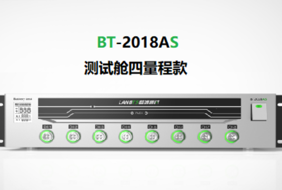 電池測試系統.png